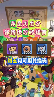 我是大主公怎么快速升级