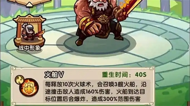 我是大主公怎么获得拒马