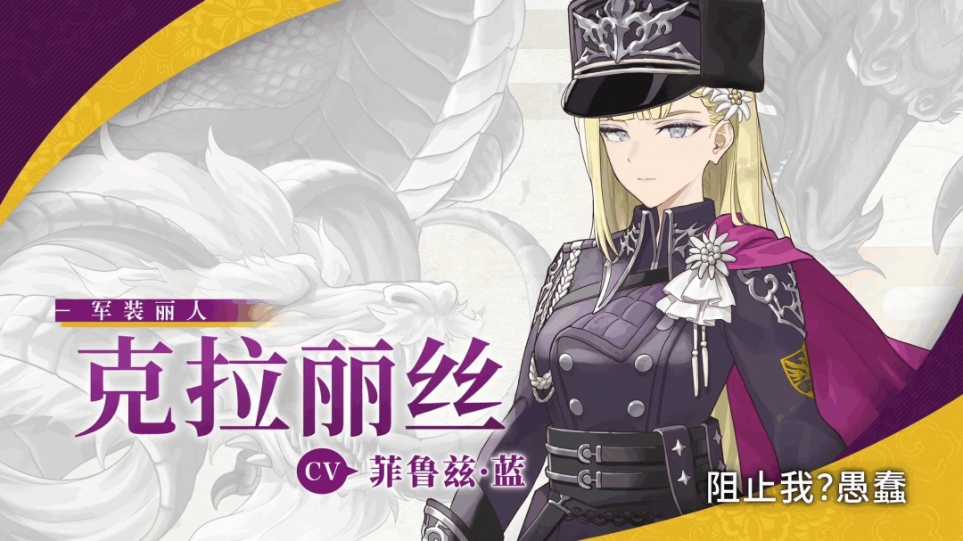 《符文工房：龙之天地》新角色克拉丽丝介绍