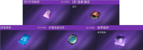 星球重启商店兑换材料一览2