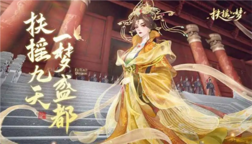 扶摇一梦新手角色推荐1