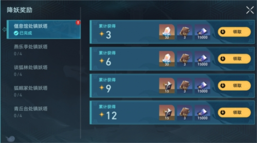 崩坏星穹铁道镇妖塔怎么打3