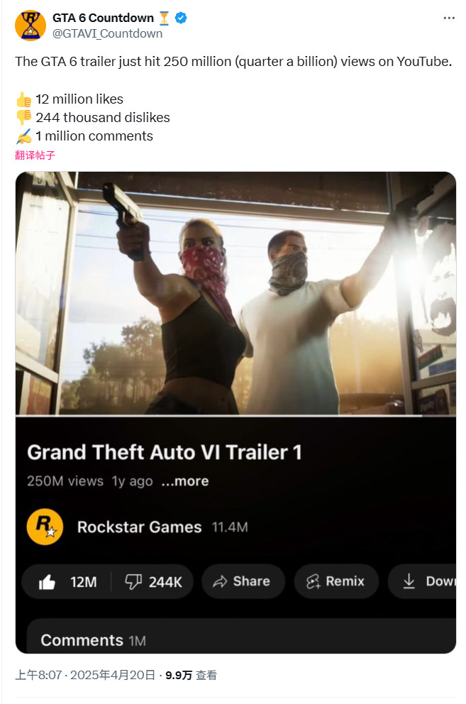 《GTA6》首支预告片观看次数超2.5亿