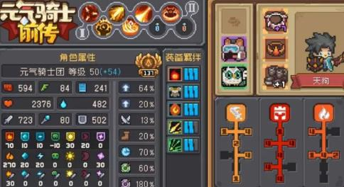 《元气骑士前传》火焰骑士加点推荐 元气骑士前传火焰骑士怎么加点