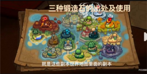 《元气骑士前传》火山石获取方法介绍 元气骑士前传火山石怎么获得1