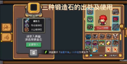 《元气骑士前传》火山石获取方法介绍 元气骑士前传火山石怎么获得2