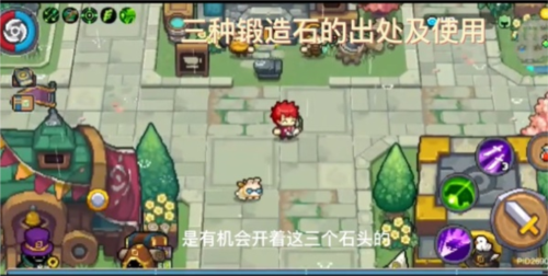 《元气骑士前传》火山石获取方法介绍 元气骑士前传火山石怎么获得3