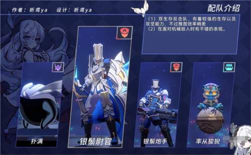 《崩坏星穹铁道》决胜乐园流云渡攻略 崩坏星穹铁道决胜乐园流云渡怎么通关4