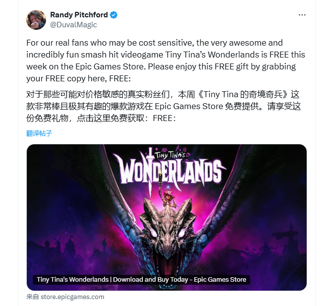 《无主之地4》定价风波持续