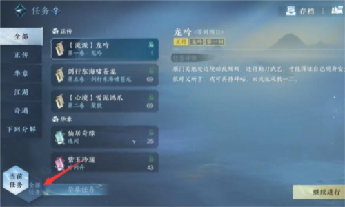 《逆水寒手游》困困龙配饰获取方法介绍 逆水寒手游困困龙配饰怎么获得2