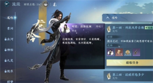 《逆水寒手游》困困龙配饰获取方法介绍 逆水寒手游困困龙配饰怎么获得4