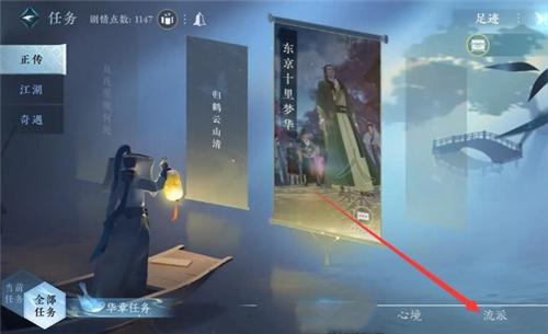 《逆水寒手游》困困龙配饰获取方法介绍 逆水寒手游困困龙配饰怎么获得3