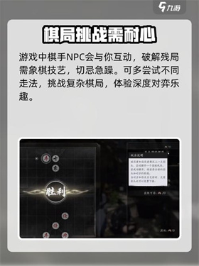 燕云十六声象棋棋谱怎么获得