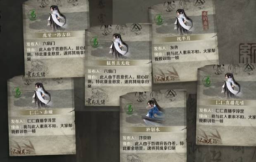 《逆水寒手游》发布悬赏方法 逆水寒手游怎么发布悬赏3