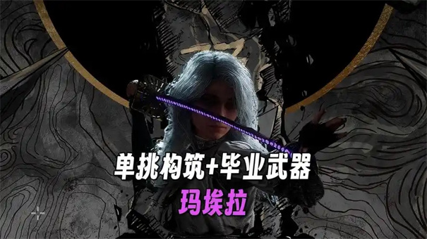 光与影33号远征队毕业武器获取攻略