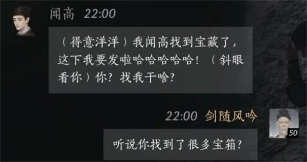燕云十六声闻高怎么结交