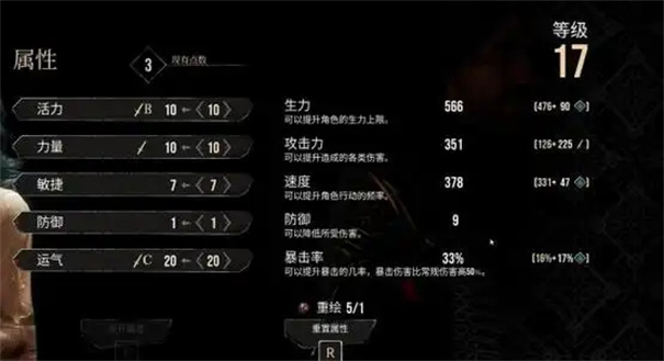 光与影33号远征队角色加点推荐