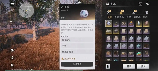 燕云十六声销金窟怎么去