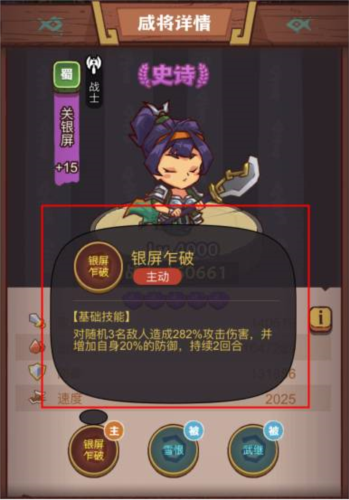 《咸鱼之王》俱乐部吕蒙打法攻略 咸鱼之王俱乐部吕蒙怎么打2