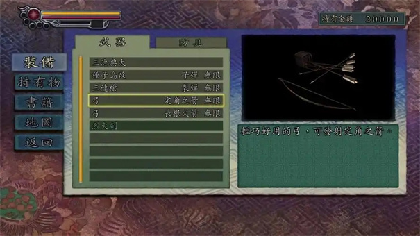 鬼武者2重制版宝箱怎么开