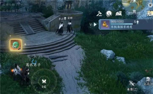 逆水寒手游君子一言完成攻略
1