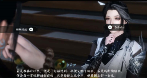 逆水寒手游君子一言完成攻略
2