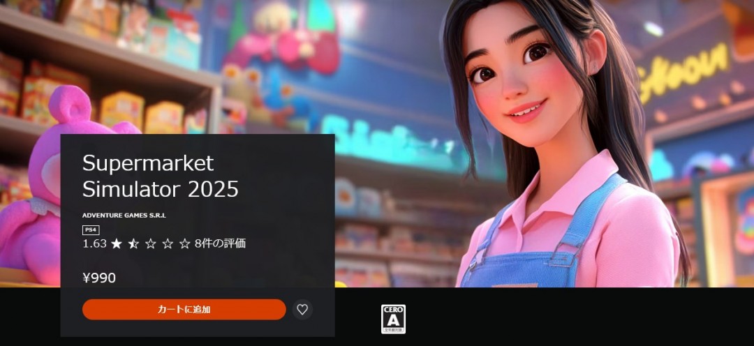 PlayStation商店恶意模仿及AI欺诈游戏下架