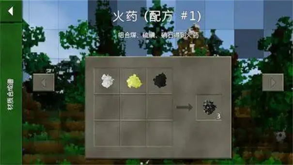 生存战争火药在哪里