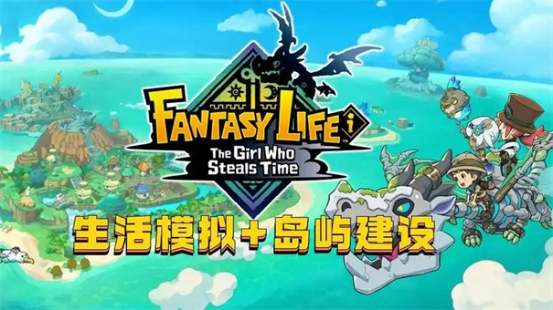 幻想生活i可以跨平台联机吗