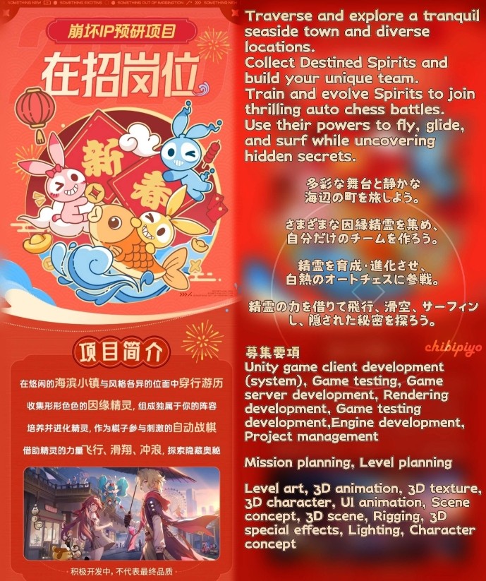 米哈游注册新商标《崩坏:因缘精灵》