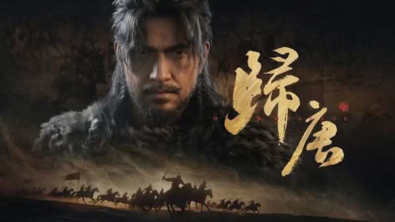 《归唐》关键信息曝光：网易3A大作引发热议