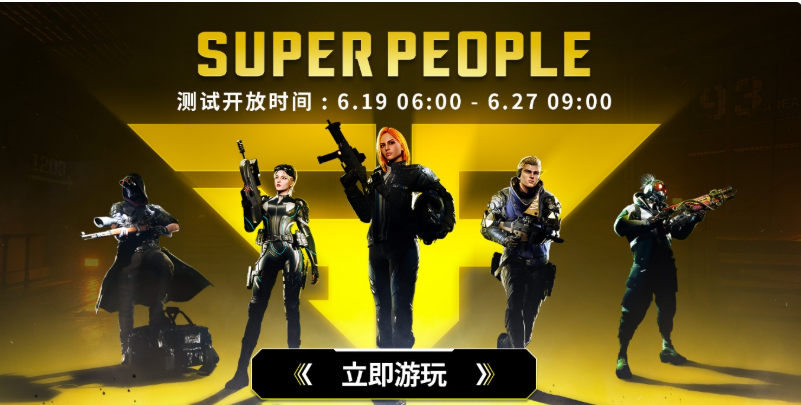 《超击突破》封闭测试开启，大逃杀新体验来袭