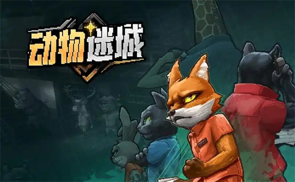 动物迷城下水道石门怎么开