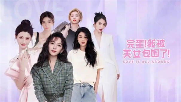 完蛋我被美女包围了2愿为西南风长逝入君怀结局怎么达成