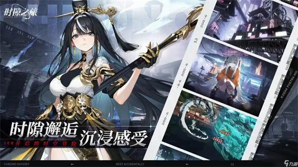 时隙之旅兑换码2025