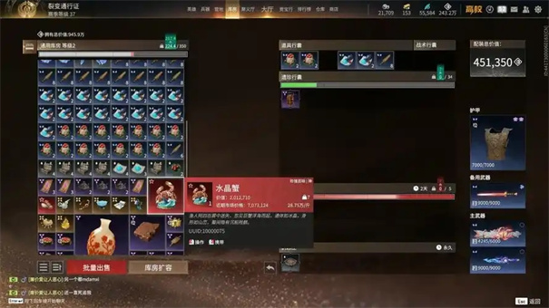 永劫无间摸金模式一局多少人