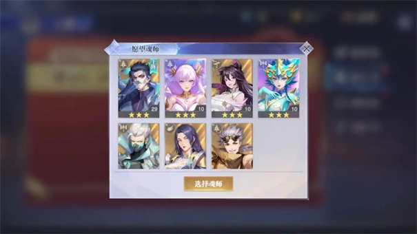 斗罗大陆魂师对决秦明阵容搭配