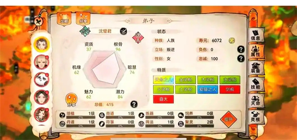 最强祖师值得培养人物