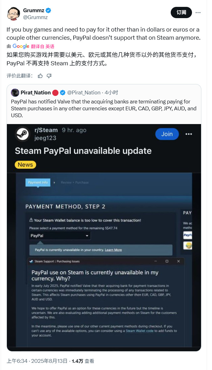 Steam支付方式大调整 PayPal仅支持六种货币交易