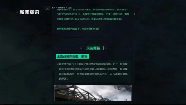 三角洲行动s6什么时候更新