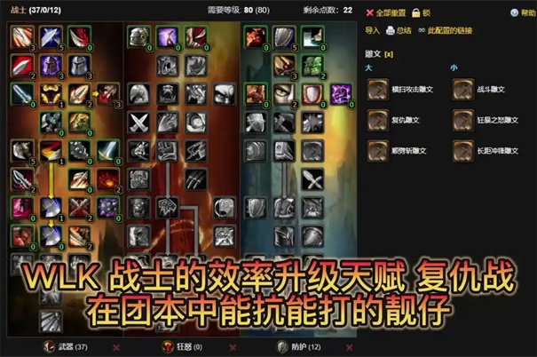 魔兽世界时光服战士天赋推荐