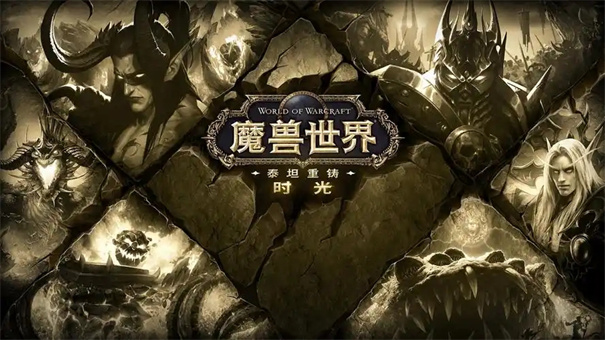 魔兽世界时光服风剑怎么获得