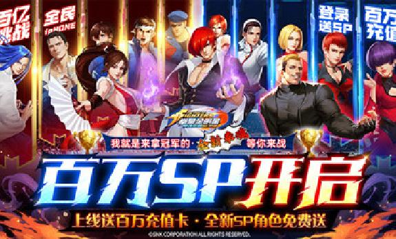 拳魂觉醒-送SP格斗家+领百万充值+赠二百抽